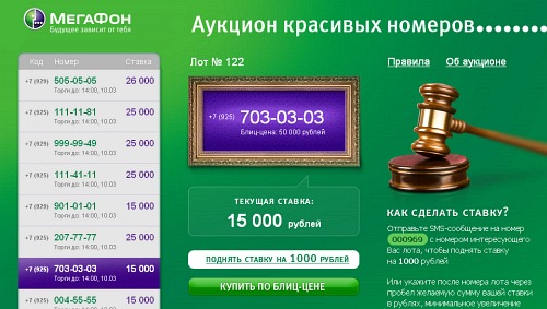 Безумовно, 120 тисяч рублів - непогана ціна за клік