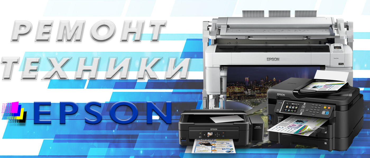 Струменеві принтери Epson займають лідируюче місце на ринку з надання професійної друкованої струменевого техніки