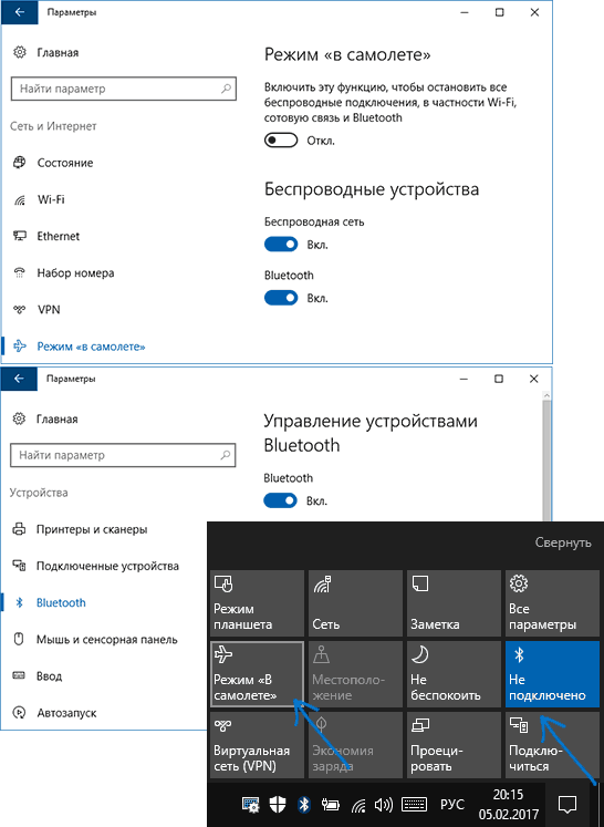У Windows 10, 8 і Windows 7 модуль Bluetooth може бути відключений за допомогою параметрів і стороннього ПО, що для початківця користувача може виглядати як «не працює»