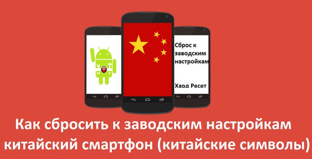 Китайські смартфони є дуже популярними в нашій країні