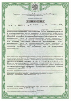 Ліцензія ЛВЗ №0005828 рег