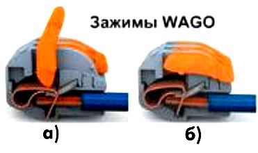 Електрики-експлуатаційники рекомендують використовувати з'єднувачі WAGO тільки в ланцюгах з малими струмами, наприклад для світильників і люстр