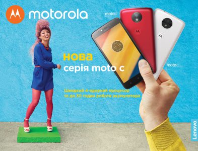 Motorola Mobility представила нову серію бюджетних смартфонів Moto C і Moto З Plus, які з'являться в Україні вже в червні цього року