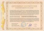Сертифікат відповідності   Науковий твір